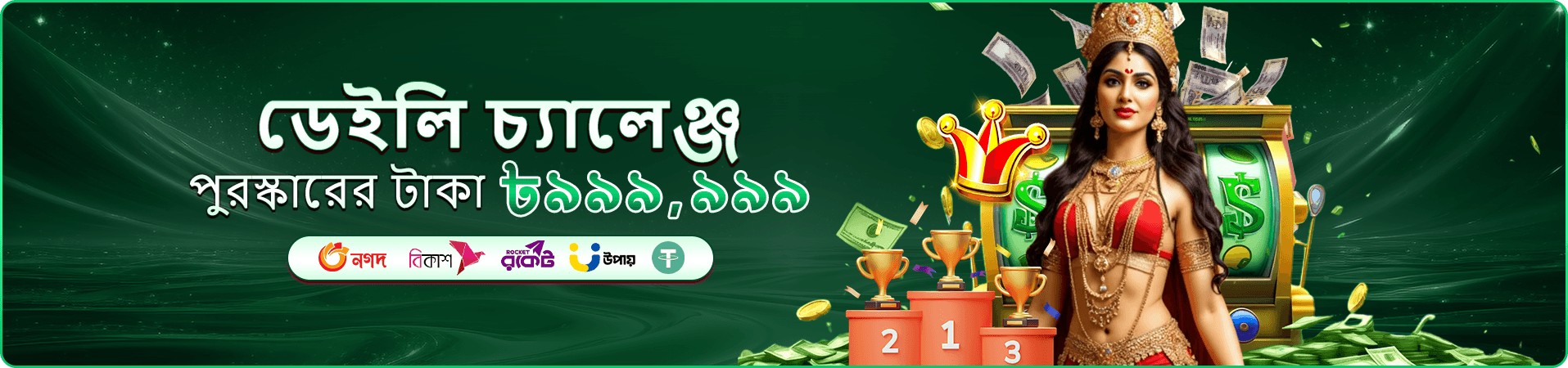 3666 bet apk গেমস বোনাস ব্যানার
