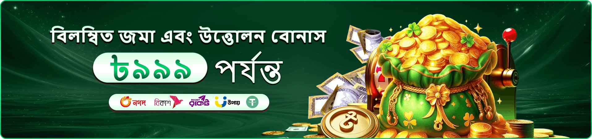 3666 bet apk লগইন